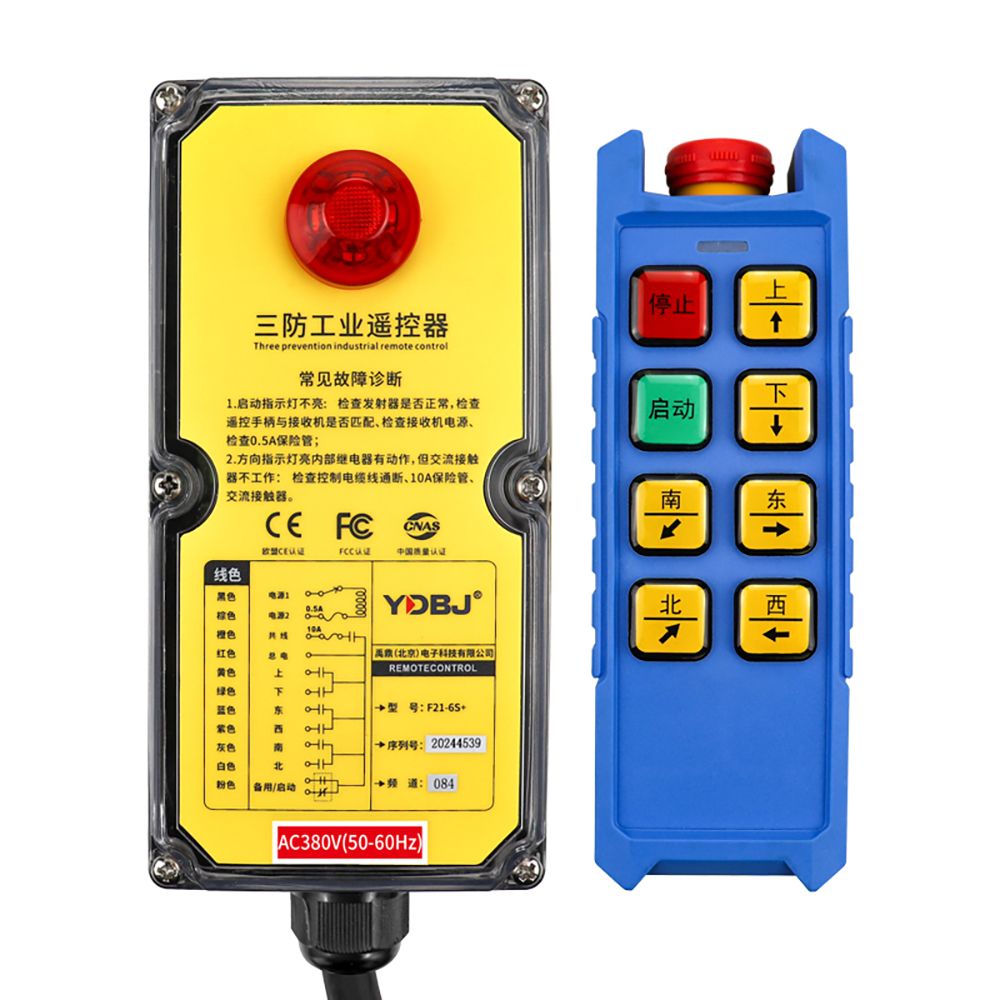 禹鼎三防遙控器F21-6S+