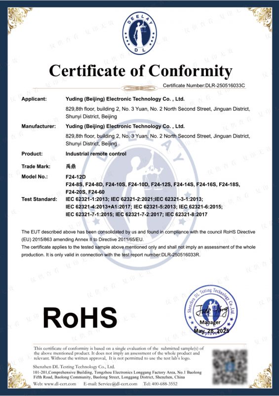 F24系列RoHS認(rèn)證
