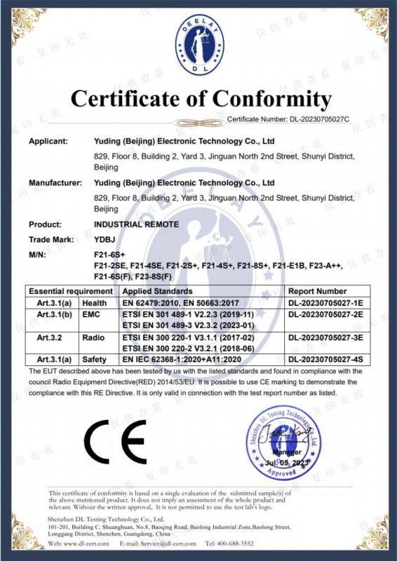 F21/F23系列CE認(rèn)證