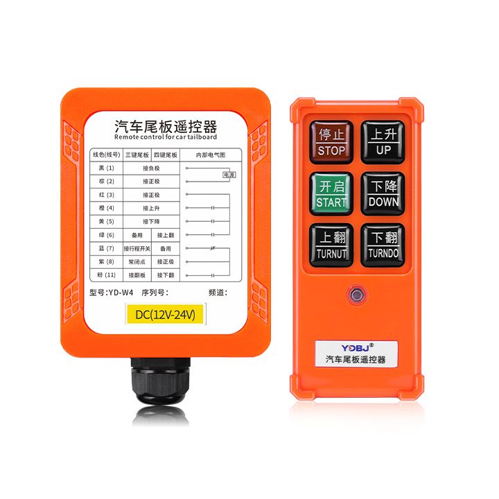 禹鼎三防遙控器YD-W4